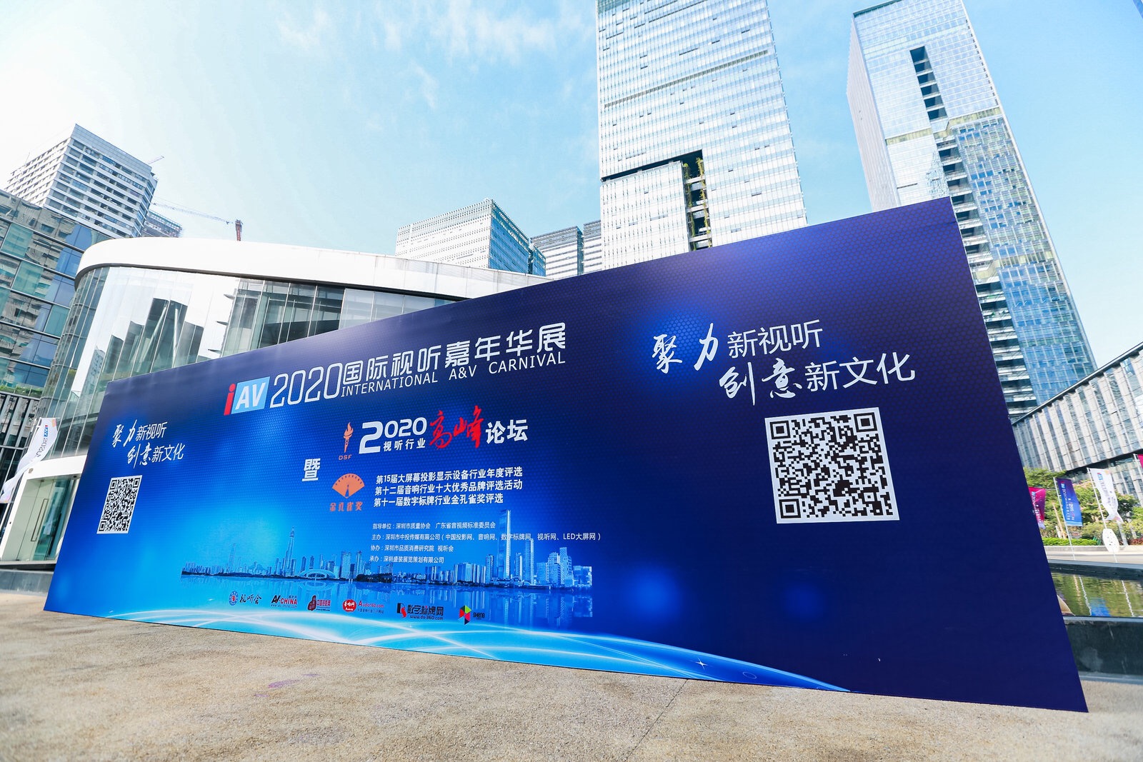 【喜訊】泉之韻受邀出席IAV國際視聽嘉年華暨視聽行業高峰論壇并榮獲大獎 【喜訊】泉之韻受邀出席IAV國際視聽嘉年華暨視聽行業高峰論壇并榮獲大獎